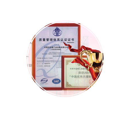 嚴苛的質量管理流程，確保產品高品質